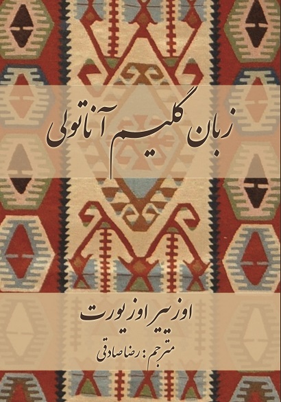 langugae of kilim anatolia 