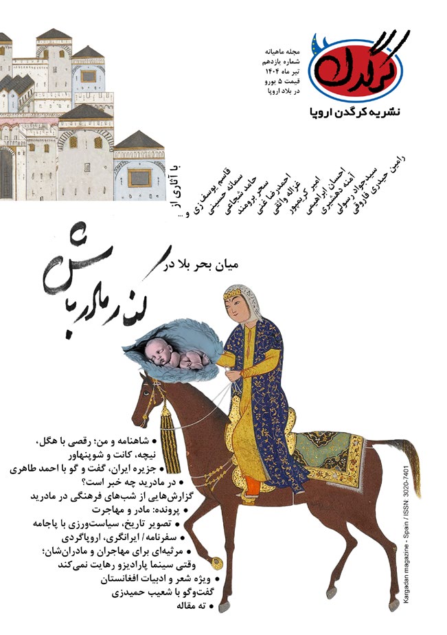 کرگدن اسپانيا شماره 11